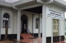 Kataragama Museum