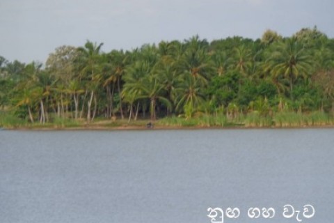 Maha Aluthgama Mahagalwewa - Ethun Nawala Tank