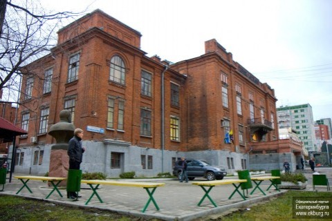 Ural State Mining University